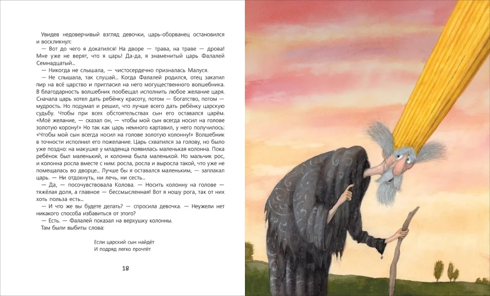 Maluśa i Rogoped
