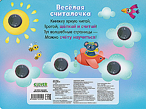 Cheerful counting rhyme. Clap, pop!