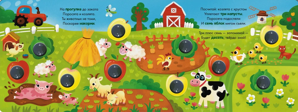 Cheerful counting rhyme. Clap, pop!