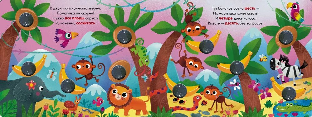 Cheerful counting rhyme. Clap, pop!