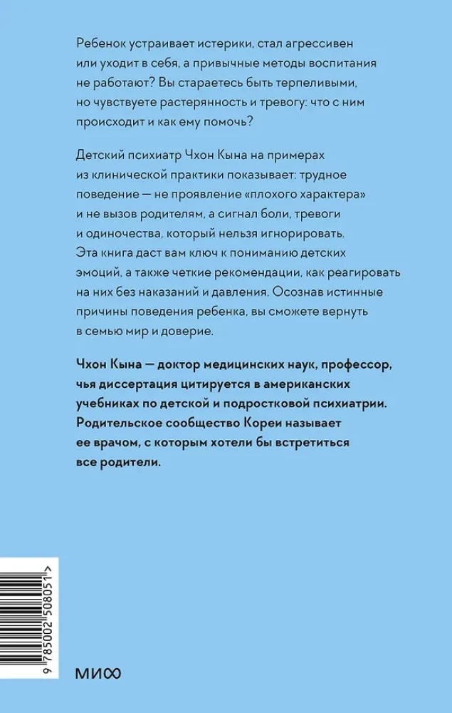 Он не трудный — ему сложно. Все о языке детских эмоций