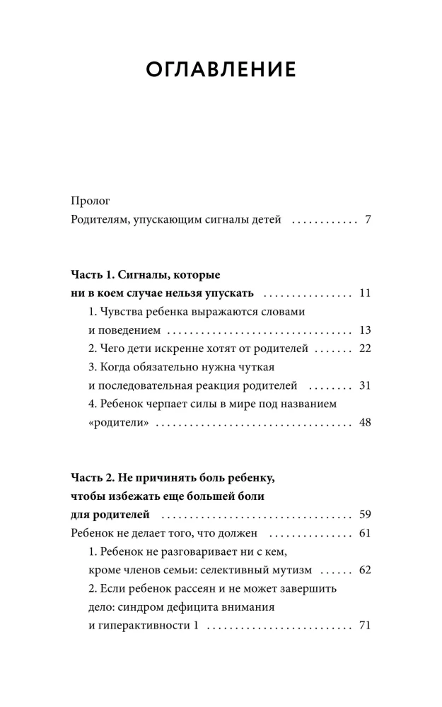 Он не трудный — ему сложно. Все о языке детских эмоций