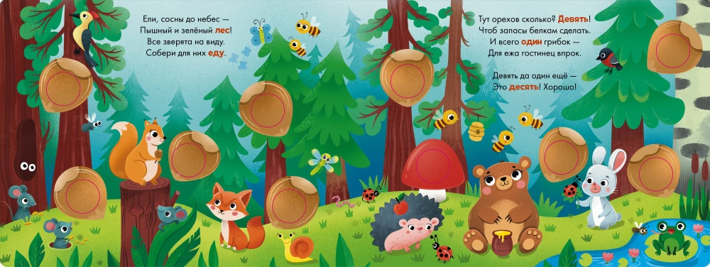 Cheerful counting rhyme. Clap, pop!