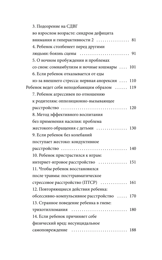 Он не трудный — ему сложно. Все о языке детских эмоций