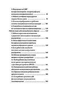 Он не трудный — ему сложно. Все о языке детских эмоций