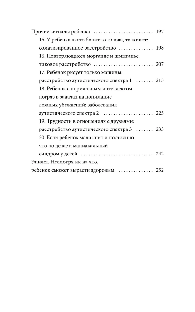 Он не трудный — ему сложно. Все о языке детских эмоций