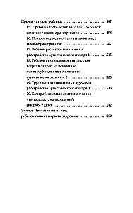 Он не трудный — ему сложно. Все о языке детских эмоций