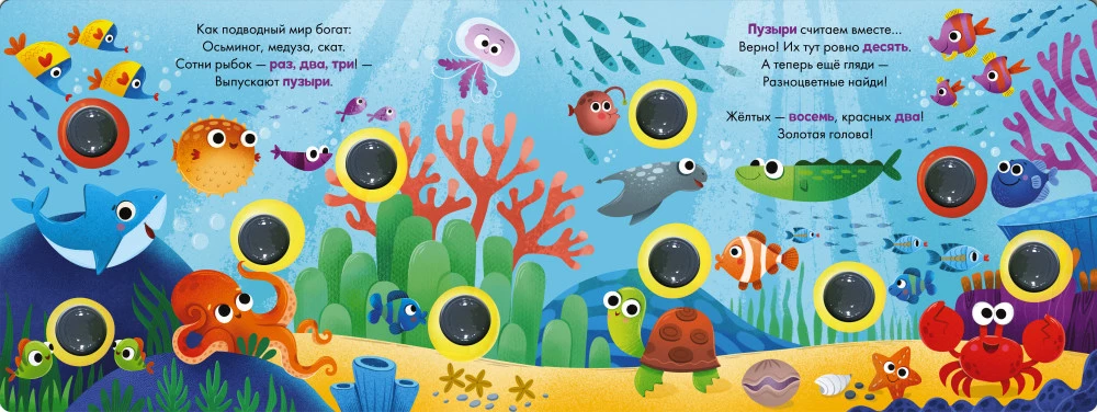 Cheerful counting rhyme. Clap, pop!