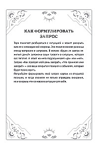 Užrašų bloknotas kortų interpretacijoms. Imperatorienė