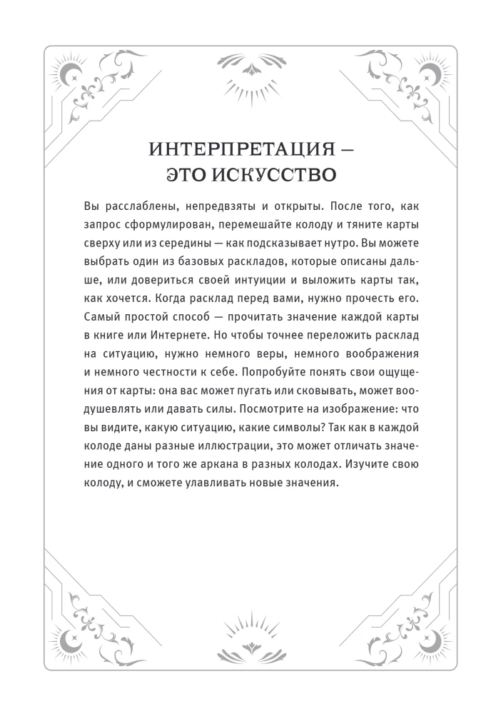 Užrašų bloknotas kortų interpretacijoms. Imperatorienė