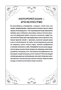 Užrašų bloknotas kortų interpretacijoms. Imperatorienė