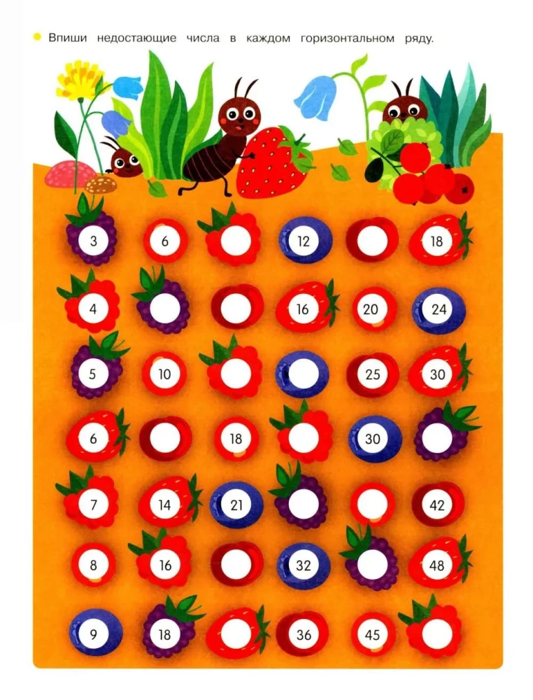 Multiplication and Division. Activity Book for Primary School