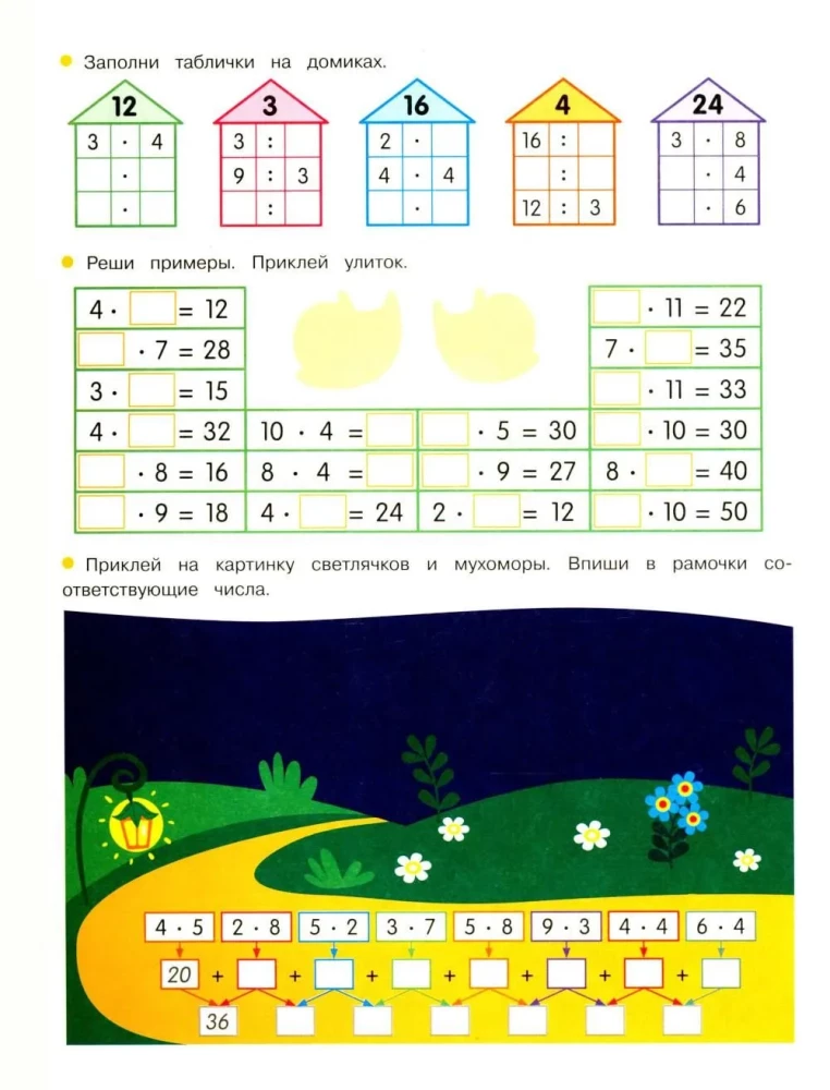 Multiplication and Division. Activity Book for Primary School