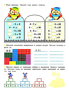 Multiplication and Division. Activity Book for Primary School