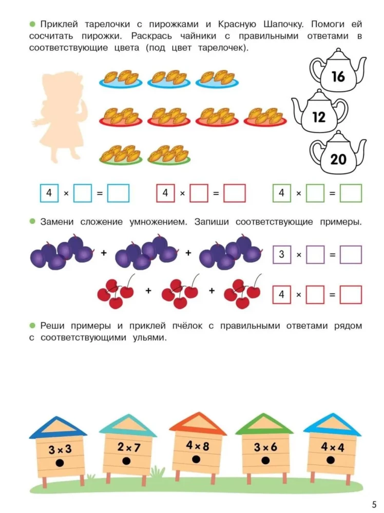 Multiplication Table. Activity for Elementary School