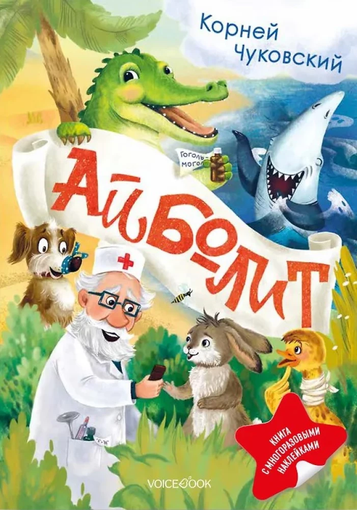 Aibolits