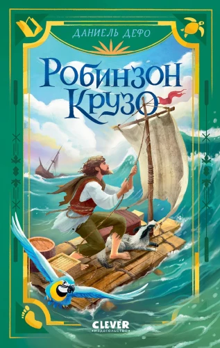 Robinson Crusoe