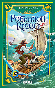 Robinson Crusoe