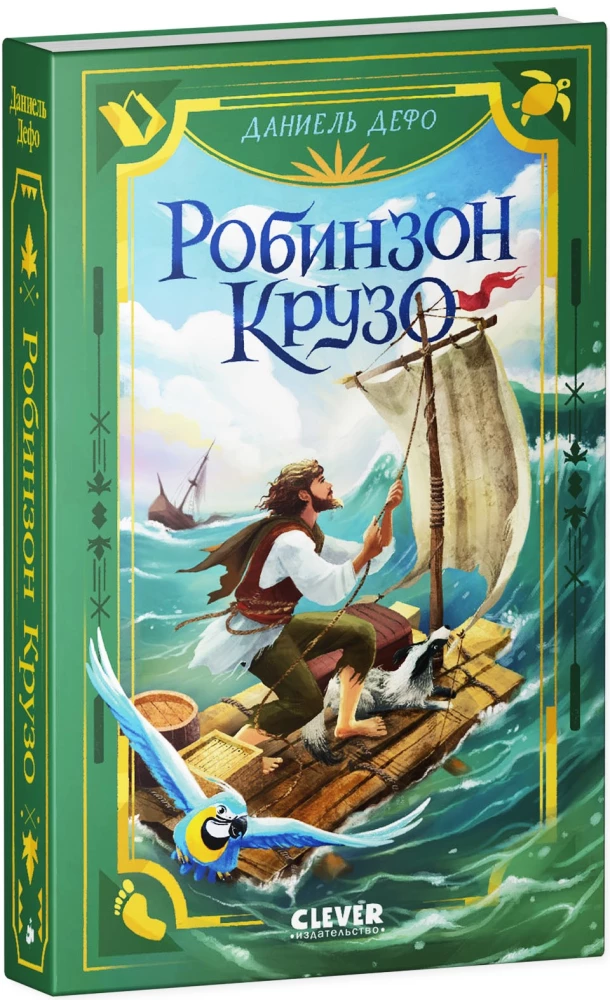 Robinson Crusoe