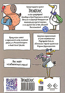 Capybara and Goose. Volume 4. Adventures in Sochi