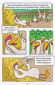 Capybara and Goose. Volume 8. From Princes to Mud