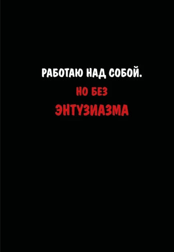 Notes - Pracuję nad sobą. Ale bez entuzjazmu, A5, 64 kartki, linia
