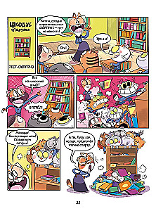 Shkodus and Friends. A Full House of Cats