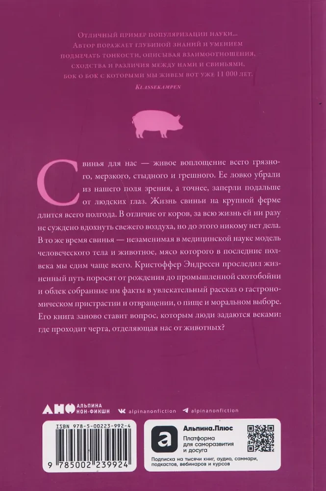 Fast wie wir. Die ganze Wahrheit über Schweine