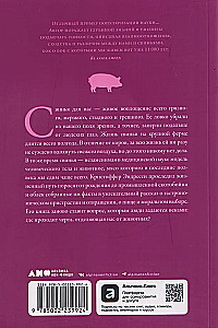 Fast wie wir. Die ganze Wahrheit über Schweine