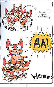 Capybara and Goose. Volume 6. Rich Chihuahuas Cry Too