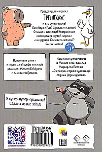 Capybara and Goose. Volume 3. New Stars in the Capital