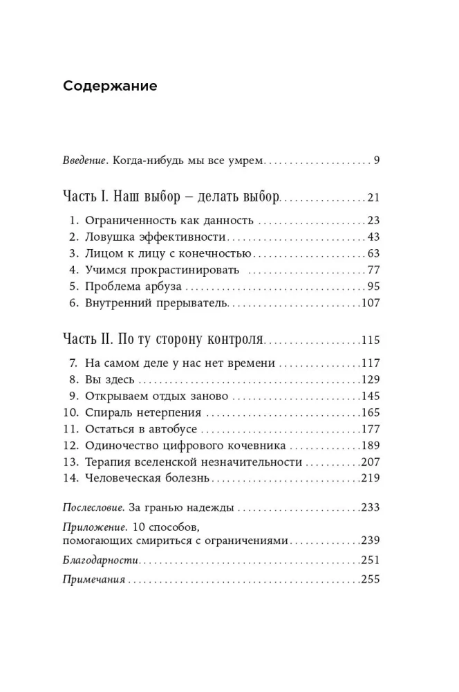 Keturi tūkstančiai savaičių viskam. Mažiau planų — daugiau gyvenimo