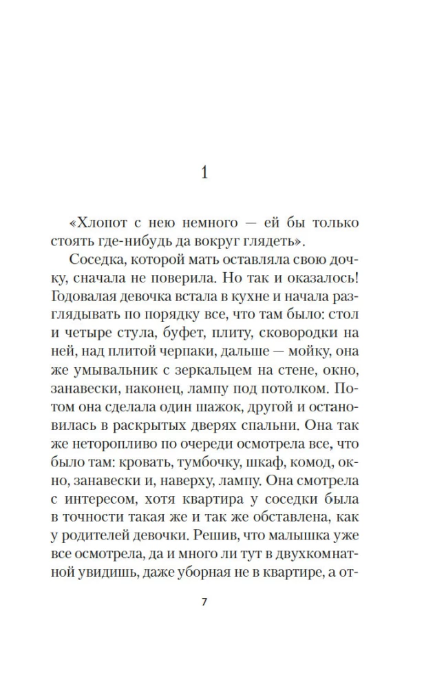 Olga