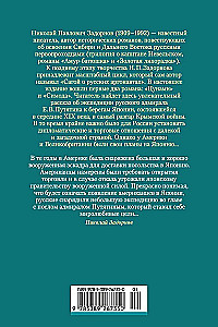 The Saga of Russian Argonauts. Tsunami. Shimoda