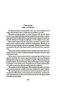 The Saga of Russian Argonauts. Tsunami. Shimoda