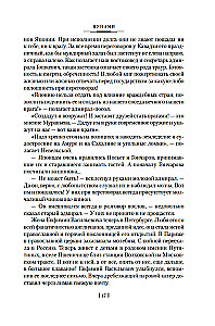 The Saga of Russian Argonauts. Tsunami. Shimoda