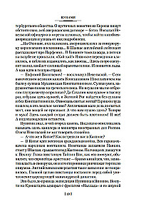 The Saga of Russian Argonauts. Tsunami. Shimoda