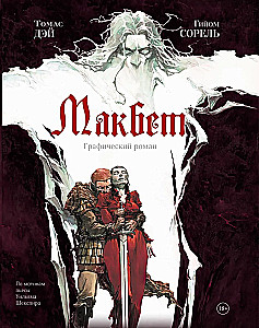 Macbeth. Graphic Novel