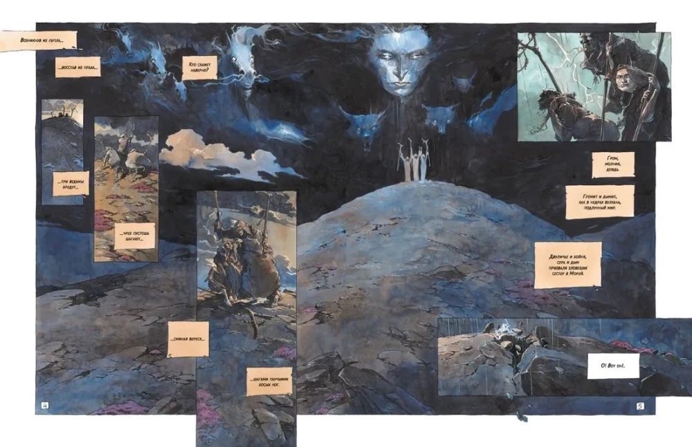 Macbeth. Graphic Novel
