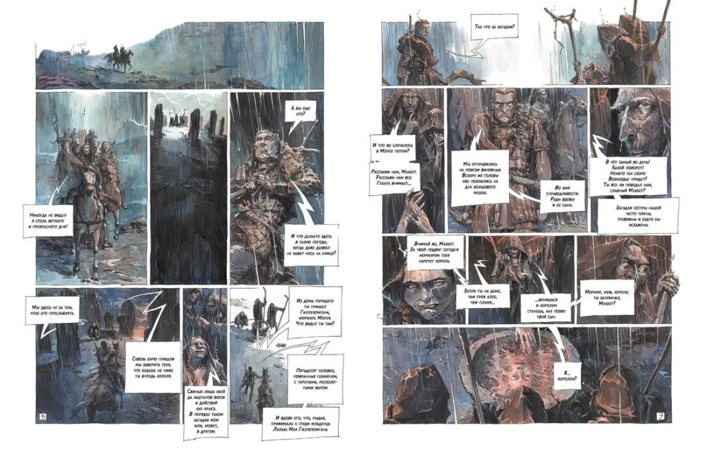 Macbeth. Graphic Novel