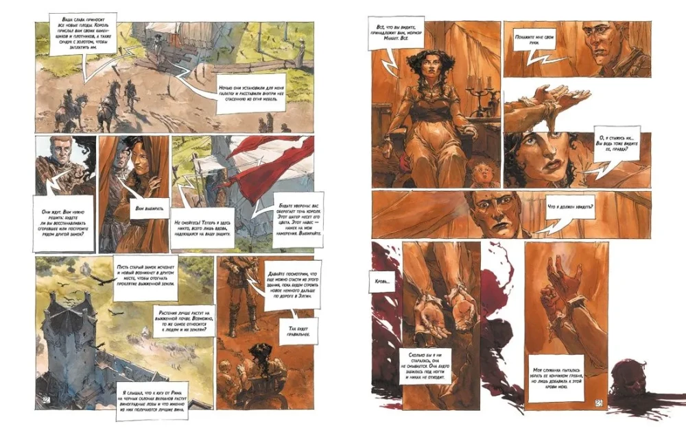 Macbeth. Graphic Novel