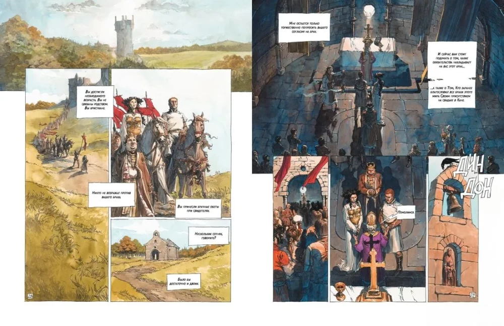 Macbeth. Graphic Novel
