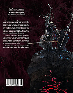 Macbeth. Graphic Novel