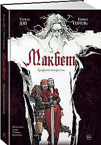 Macbeth. Graphic Novel