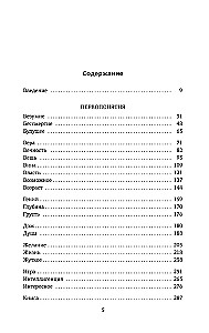 Grundbegriffe. Schlüssel zum kulturellen Code