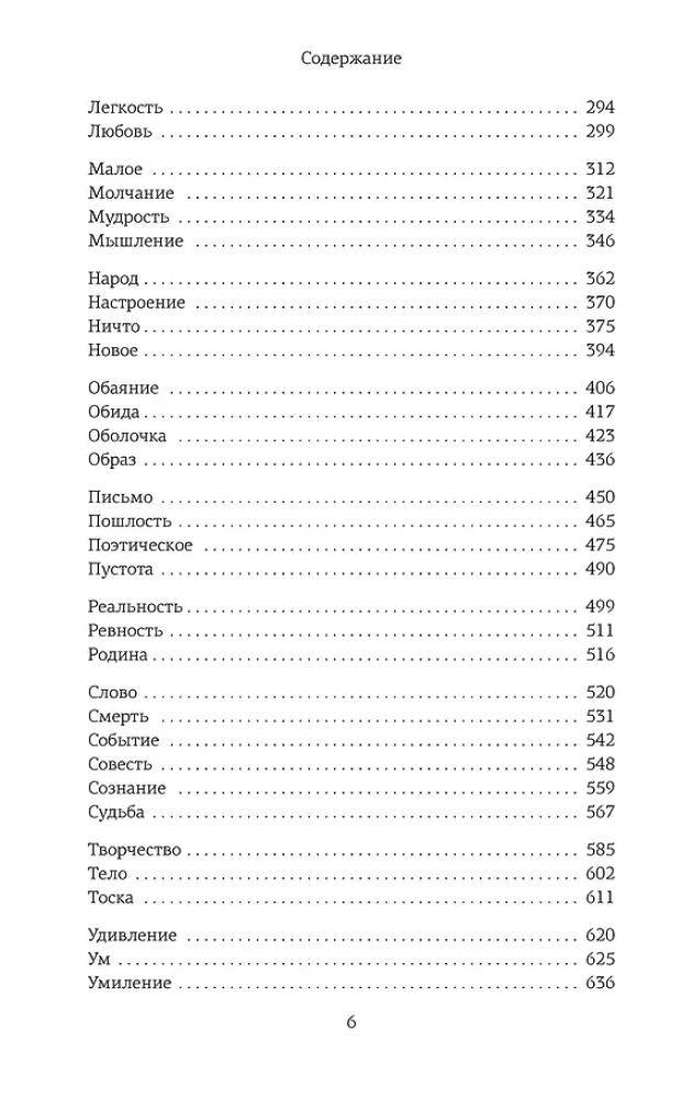 Grundbegriffe. Schlüssel zum kulturellen Code