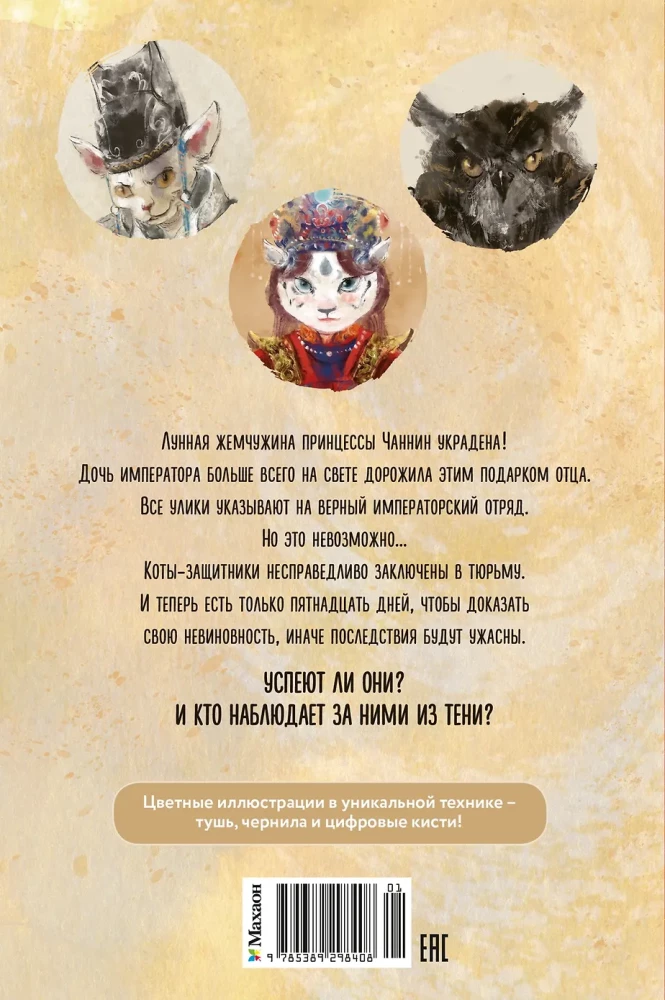 Kuu vargus