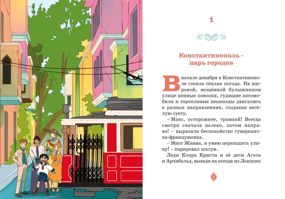 Турецкий вор. Дело №6