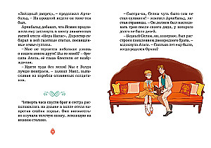Турецкий вор. Дело №6