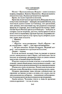 Sakhalin. Penal Servitude. Criminals